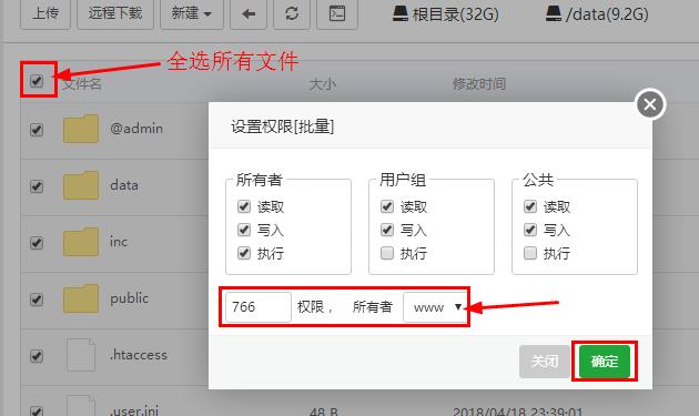 图片[7]-使用面板在linux下安装站群软件程序的教程 - 站群技巧 - 飞猪源码网-飞猪源码网
