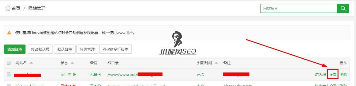 【教程】如何使用泛端口站群模式以及宝塔开启服务器端口 - 站群技巧 - html在线学习, nginx, redis, SEO快速排名, 伪静态, 反向代理, 广告代码, 泛目录, 泛站群, 百度快速排名, 站群关键词, 站群程序, 站群软件, 站长工具, 网站搬家, 蜘蛛池, 蜘蛛池模板, 视频教程, 采集英文, 采集规则-飞猪资源网