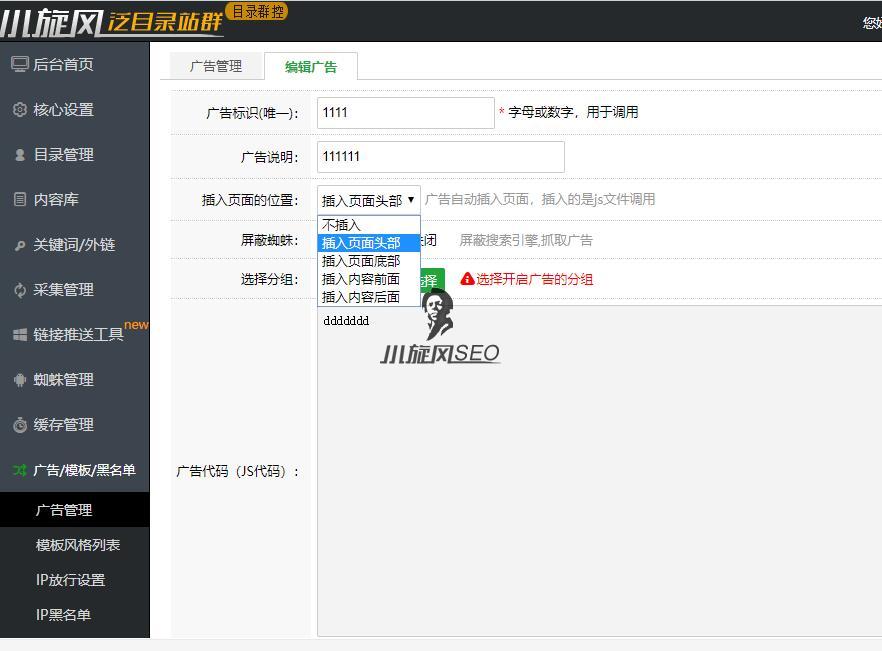 网站如何插入JS跳转/框架代码，避免搜索引擎识别 - 站群技巧 - html在线学习, nginx, redis, SEO快速排名, 伪静态, 反向代理, 广告代码, 泛目录, 泛站群, 百度快速排名, 站群关键词, 站群程序, 站群软件, 站长工具, 网站搬家, 蜘蛛池, 蜘蛛池模板, 视频教程, 采集英文, 采集规则-飞猪资源网
