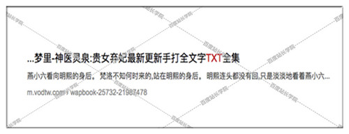 图片[5]-百度又出新招 推出清风算法，严惩网站通过网页标题作弊 - SEO技术 - 飞猪源码网-飞猪源码网