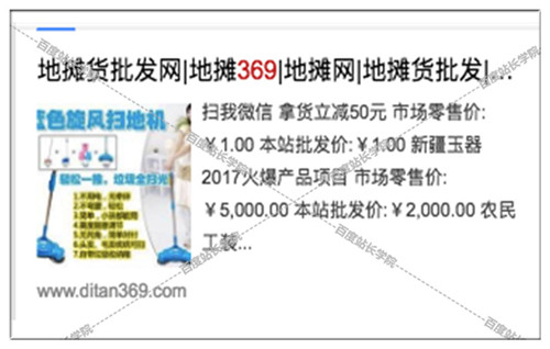 图片[17]-百度又出新招 推出清风算法，严惩网站通过网页标题作弊 - SEO技术 - 飞猪源码网-飞猪源码网