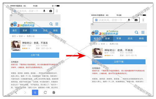 图片[8]-百度又出新招 推出清风算法，严惩网站通过网页标题作弊 - SEO技术 - 飞猪源码网-飞猪源码网