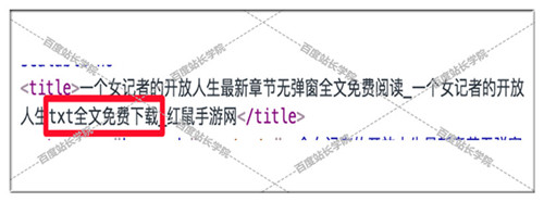 图片[9]-百度又出新招 推出清风算法，严惩网站通过网页标题作弊 - SEO技术 - 飞猪源码网-飞猪源码网