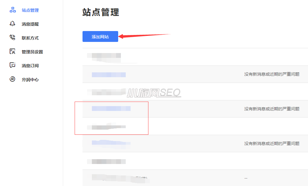 新站快速收录方法「利用熊掌号天天收录，不用黑帽SEO」 - SEO技术 --飞猪资源网