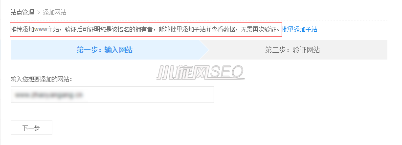 图片[2]-新站快速收录方法「利用熊掌号天天收录，不用黑帽SEO」 - SEO技术 - 飞猪源码网-飞猪源码网