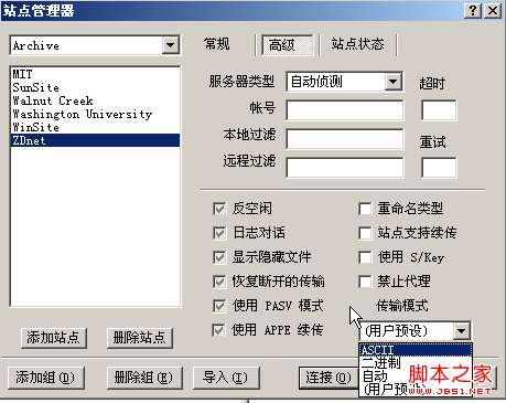 图片[5]-FTP如何使用二进制(binary)方式上传文件 - 服务器技术 - 飞猪源码网-飞猪源码网