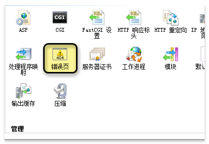 IIS7、IIS7.5、IIS8 显示详细错误，解决显示500错误