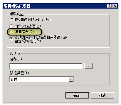 图片[6]-IIS7、IIS7.5、IIS8 显示详细错误，解决显示500错误 - 服务器技术 飞猪资源网-飞猪资源网