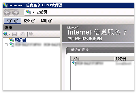 IIS7、IIS7.5、IIS8 显示详细错误，解决显示500错误