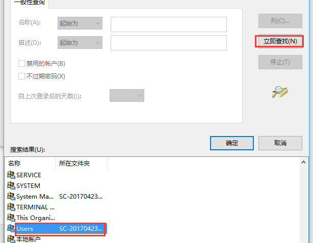 图片[2]-windows下设置网站Users读写权限 - 服务器技术 - 飞猪源码网-飞猪源码网