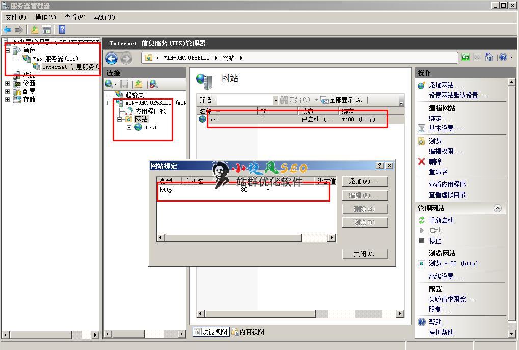 图片[5]-windows 2008服务器怎么搭建站群环境？ - 服务器技术 - 飞猪源码网-飞猪源码网