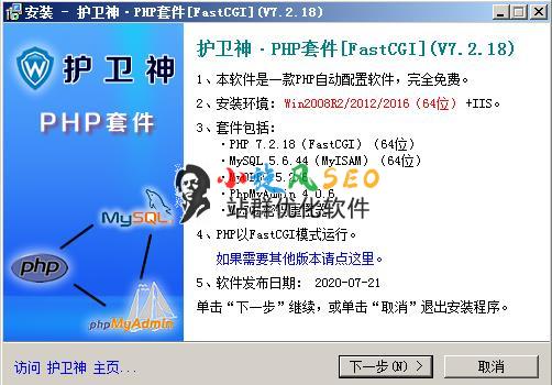图片[3]-windows 2008服务器怎么搭建站群环境？ - 服务器技术 - 飞猪源码网-飞猪源码网