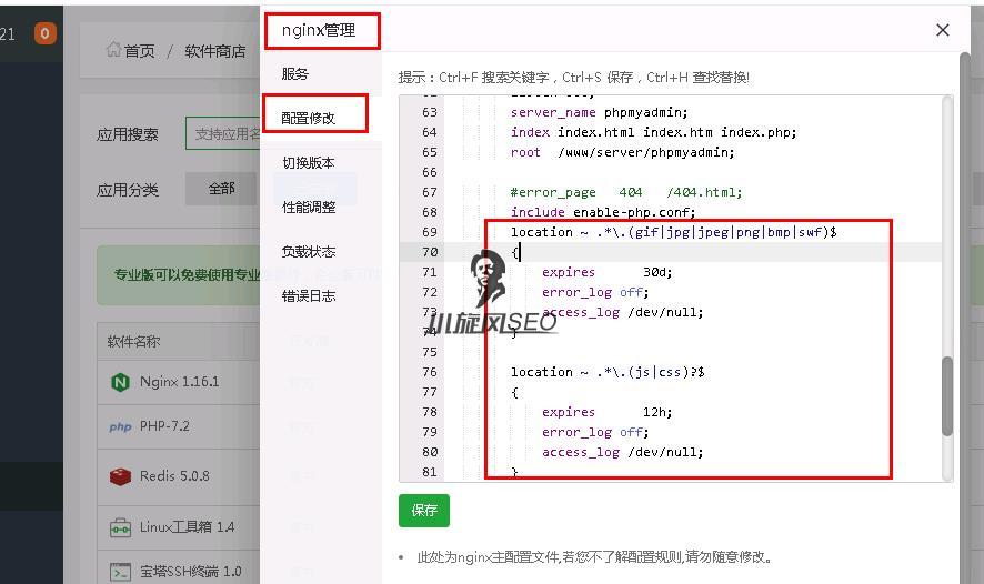 图片[2]-nginx图片、css和JS不能伪静态的解决办法 - 服务器技术 飞猪资源网-飞猪资源网