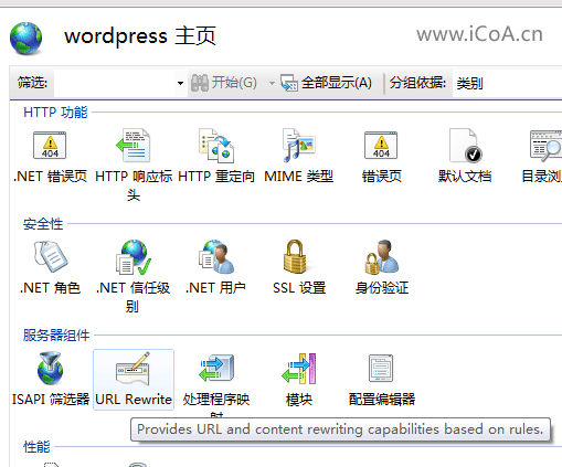 图片[4]-IIS7, IIS7.5, IIS8, IIS8.5, IIS10安装URLRewrite伪静态组件 - 服务器技术 - 飞猪源码网-飞猪源码网