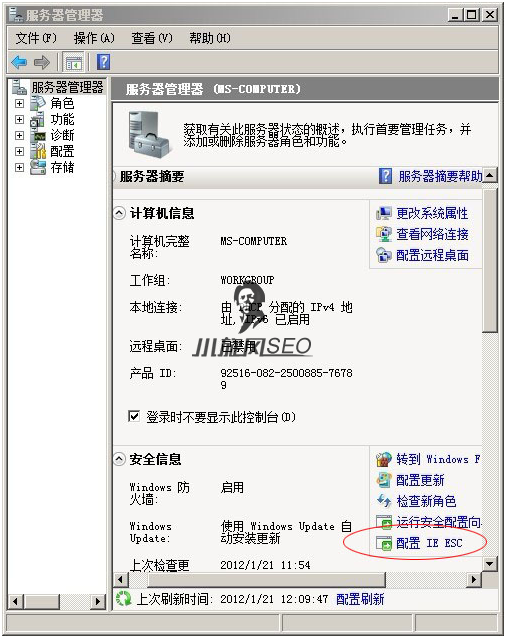 图片[2]-windows怎么关闭/开启IE浏览器的增强安全配置 - 服务器技术 - 飞猪源码网-飞猪源码网