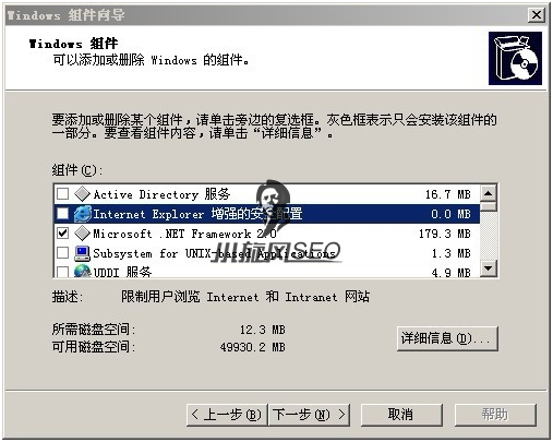 windows怎么关闭/开启IE浏览器的增强安全配置 - 服务器技术 - html在线学习, nginx, redis, SEO快速排名, 伪静态, 反向代理, 广告代码, 泛目录, 泛站群, 百度快速排名, 站群关键词, 站群程序, 站群软件, 站长工具, 网站搬家, 蜘蛛池, 蜘蛛池模板, 视频教程, 采集英文, 采集规则-飞猪资源网