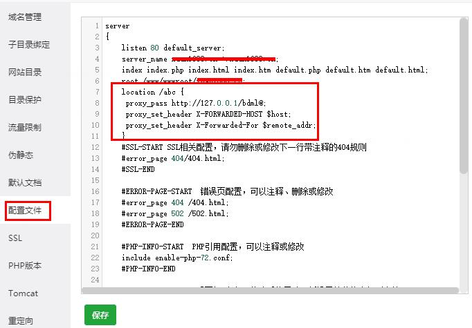 图片[3]-nginx做泛目录站群反向代理的配置方法 - 服务器技术 - 飞猪源码网-飞猪源码网