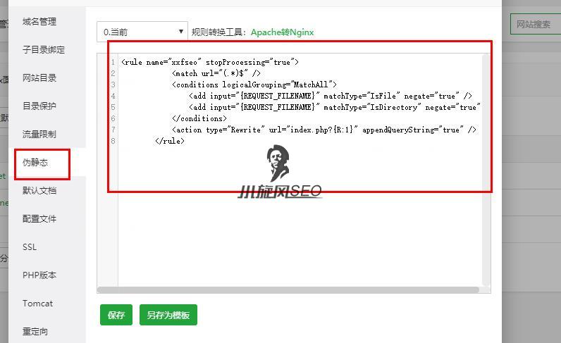 图片[2]-新版宝塔windows版如何设置IIS7伪静态规则？ - 服务器技术 - 飞猪源码网-飞猪源码网