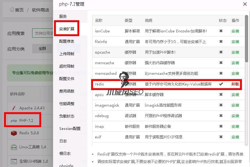 图片[2]-【性能提升】宝塔安装redis和php开启redis扩展教程 - 服务器技术 - 飞猪源码网-飞猪源码网