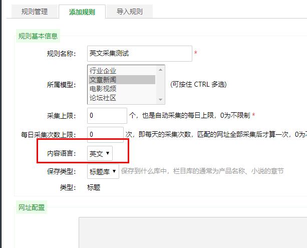 大神教你蜘蛛池如何采集英文内容？ - 蜘蛛池 - html在线学习, nginx, redis, SEO快速排名, 伪静态, 反向代理, 广告代码, 泛目录, 泛站群, 百度快速排名, 站群关键词, 站群程序, 站群软件, 站长工具, 网站搬家, 蜘蛛池, 蜘蛛池模板, 视频教程, 采集英文, 采集规则-飞猪资源网
