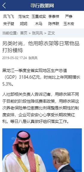 图片[3]-增加一套手机版的蜘蛛池模板（wap蓝色门户文章） - 蜘蛛池 - 飞猪源码网-飞猪源码网