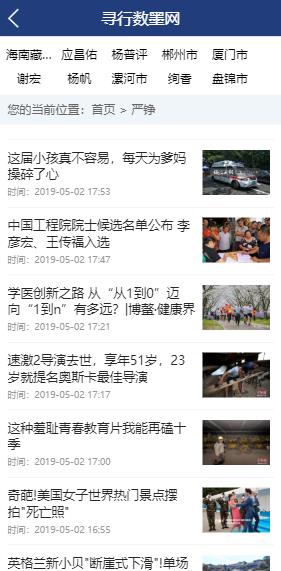 图片[2]-增加一套手机版的蜘蛛池模板（wap蓝色门户文章） - 蜘蛛池 - 飞猪源码网-飞猪源码网