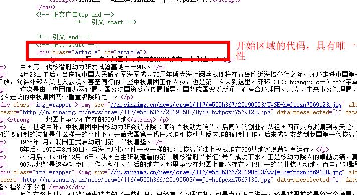 图片[3]-【教程】蜘蛛池采集规则编写之文章库采集 - 蜘蛛池 - 飞猪源码网-飞猪源码网