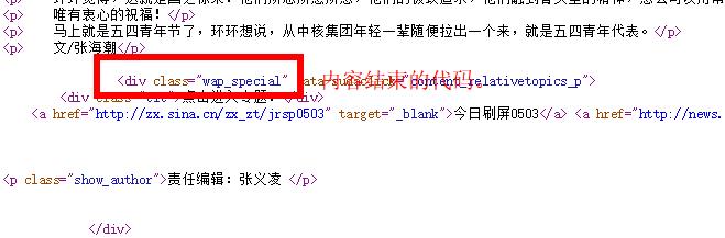 图片[4]-【教程】蜘蛛池采集规则编写之文章库采集 - 蜘蛛池 - 飞猪源码网-飞猪源码网