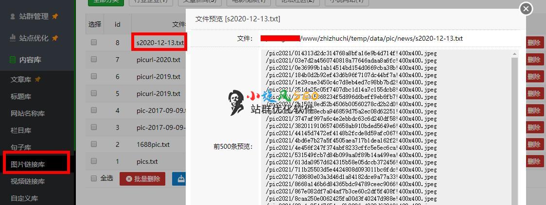 图片[4]-蜘蛛池调用本地图片的方法 - 蜘蛛池 - 飞猪源码网-飞猪源码网