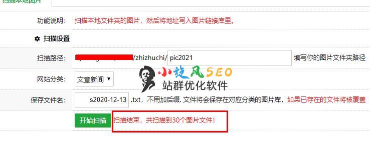 图片[3]-蜘蛛池调用本地图片的方法 - 蜘蛛池 - 飞猪源码网-飞猪源码网