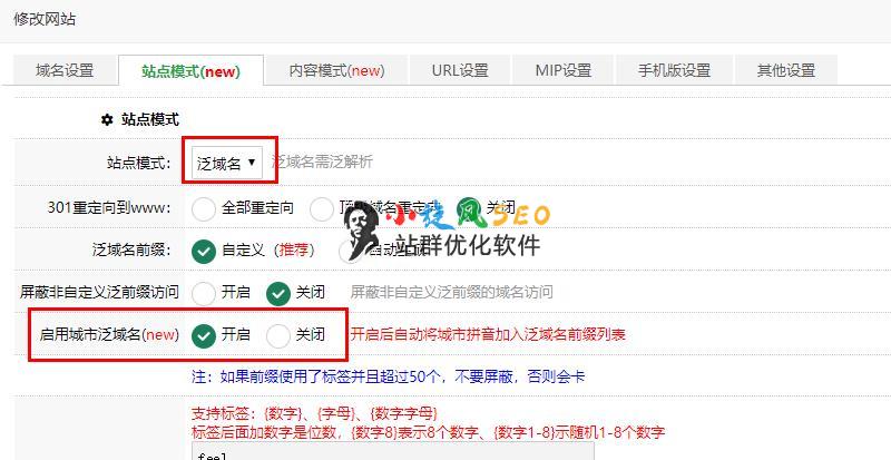 图片[2]-【教程】用蜘蛛池实现城市站群的方法和配置 - 蜘蛛池 - 飞猪源码网-飞猪源码网