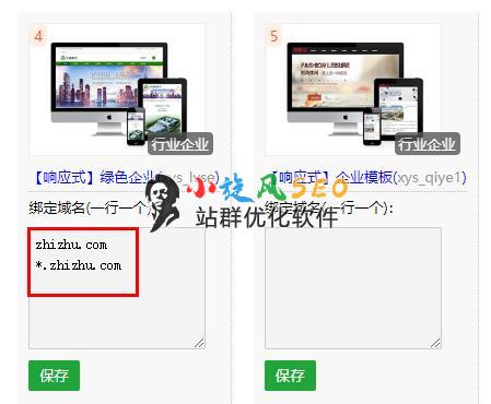图片[5]-【教程】用蜘蛛池实现城市站群的方法和配置 - 蜘蛛池 - 飞猪源码网-飞猪源码网