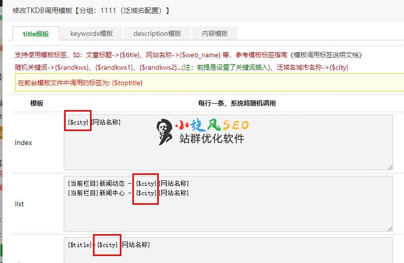 图片[4]-【教程】用蜘蛛池实现城市站群的方法和配置 - 蜘蛛池 - 飞猪源码网-飞猪源码网