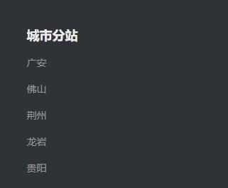 图片[7]-【教程】用蜘蛛池实现城市站群的方法和配置 - 蜘蛛池 - 飞猪源码网-飞猪源码网