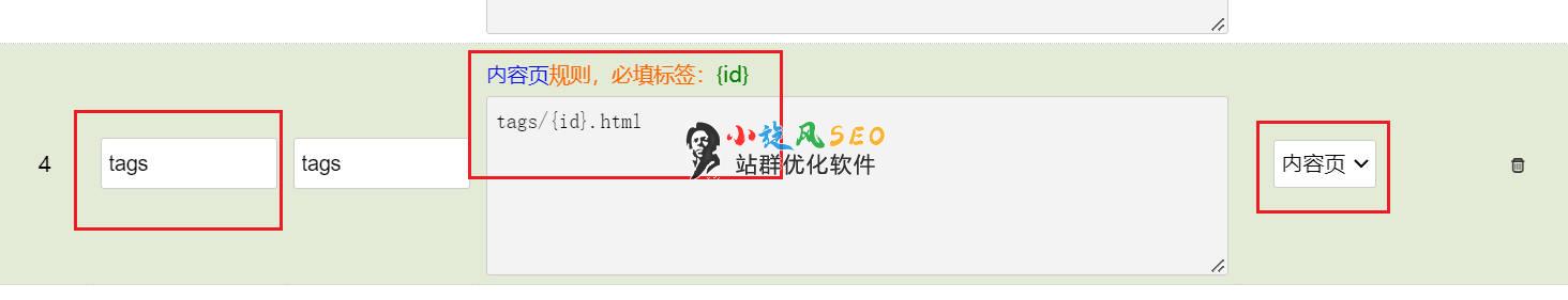 图片[4]-蜘蛛池制作tag标签页（自定义模板如何实现内页标题对应） - 蜘蛛池 飞猪资源网-飞猪资源网