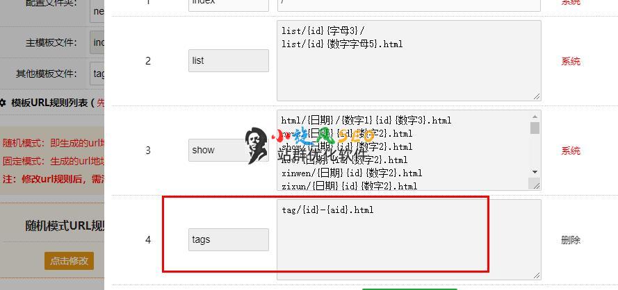 图片[3]-蜘蛛池制作tag标签页（自定义模板如何实现内页标题对应） - 蜘蛛池 飞猪资源网-飞猪资源网