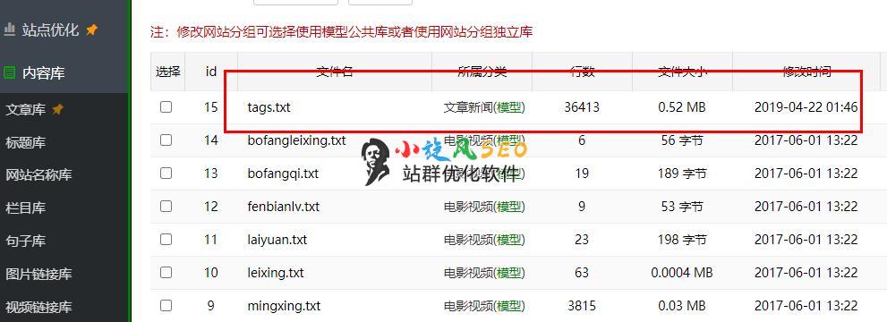 图片[5]-蜘蛛池制作tag标签页（自定义模板如何实现内页标题对应） - 蜘蛛池 飞猪资源网-飞猪资源网