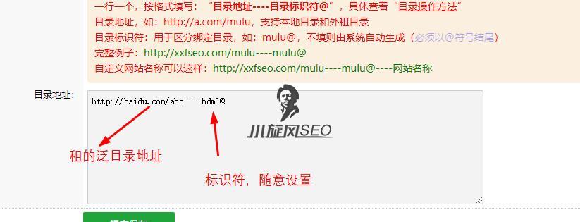 图片[3]-小旋风泛目录站群（apache、nginx、IIS）的反向代理设置方法 - 泛目录站群 - 飞猪源码网-飞猪源码网