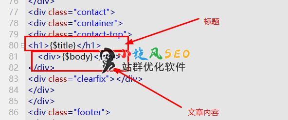 图片[2]-超级模板站群如何自定义模板标签？ - 超级模板站群 - 飞猪源码网-飞猪源码网