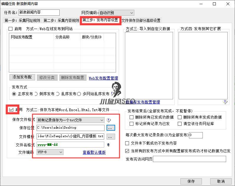 图片[3]-V7.6和V9火车头文章库插件（可将采集文章处理成小旋风支持的格式） - 资源下载 飞猪资源网-飞猪资源网