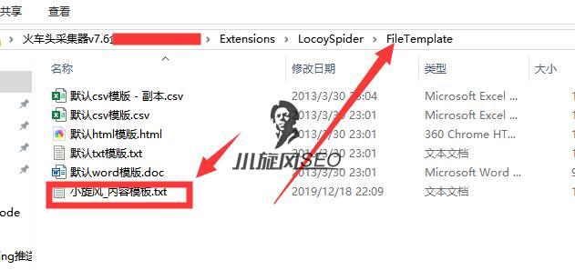 V7.6和V9火车头文章库插件（可将采集文章处理成小旋风支持的格式） - 资源下载 飞猪资源网-飞猪资源网