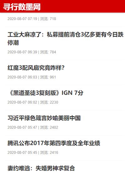 图片[3]-【自适应博客模板】仿卢松松博客蜘蛛池SEO模板，适用于新闻模型 - 资源下载 - 飞猪源码网-飞猪源码网