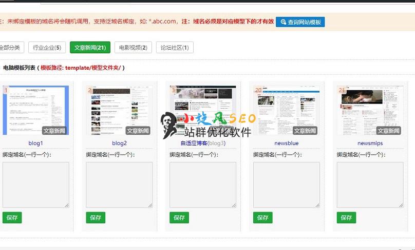【文章模板】5套文章博客新闻模板，适用于蜘蛛池文章模型 - 资源下载 - html在线学习, nginx, redis, SEO快速排名, 伪静态, 反向代理, 广告代码, 泛目录, 泛站群, 百度快速排名, 站群关键词, 站群程序, 站群软件, 站长工具, 网站搬家, 蜘蛛池, 蜘蛛池模板, 视频教程, 采集英文, 采集规则-飞猪资源网