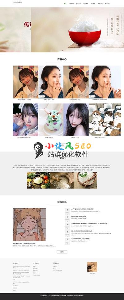 【企业模板】自适应农产品类蜘蛛池模板 - 资源下载 - html在线学习, nginx, redis, SEO快速排名, 伪静态, 反向代理, 广告代码, 泛目录, 泛站群, 百度快速排名, 站群关键词, 站群程序, 站群软件, 站长工具, 网站搬家, 蜘蛛池, 蜘蛛池模板, 视频教程, 采集英文, 采集规则-飞猪资源网
