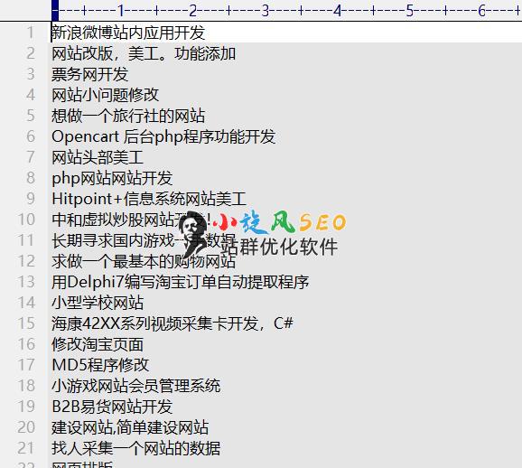 图片[7]-dedecms数据库一键导出转换TXT内容库工具（单文件版） - 资源下载 - 飞猪源码网-飞猪源码网