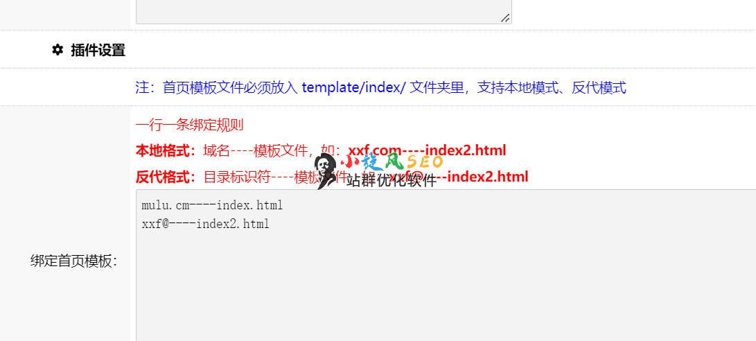【泛目录插件】自定义首页模板v2