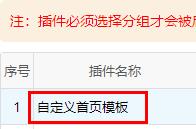 【泛目录插件】自定义首页模板v2 - 资源下载 - html在线学习, nginx, redis, SEO定制, SEO快速排名, 伪静态, 反向代理, 广告代码, 泛目录, 泛目录插件, 泛站群, 用户体验, 百度快速排名, 站群优化, 站群关键词, 站群程序, 站群软件, 站长工具, 网站搬家, 蜘蛛池, 蜘蛛池模板, 视频教程, 采集英文, 采集规则, 首页模板-飞猪资源网
