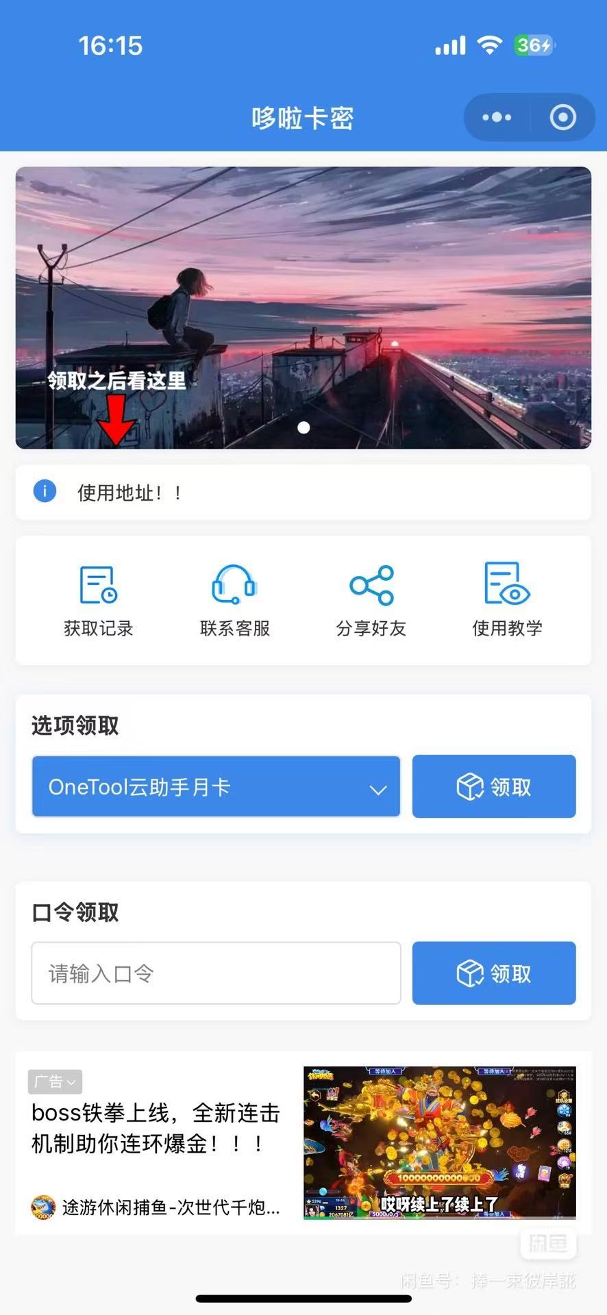 自助发卡小程序系统/多种卡密领取模式/流量主-飞猪源码 - 微信小程序 - 发卡小程序, 自助发卡-飞猪资源网