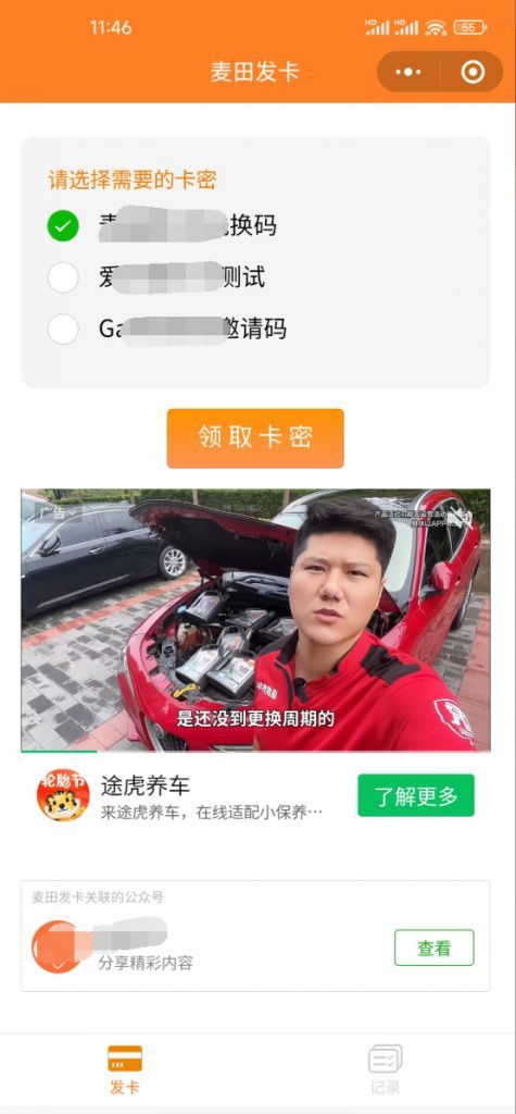 二开新版微信发卡小程序列表版源码_支持流量主功能-飞猪源码 - 微信小程序 - 发卡小程序, 发卡系统, 微信发卡, 自动发卡-飞猪资源网