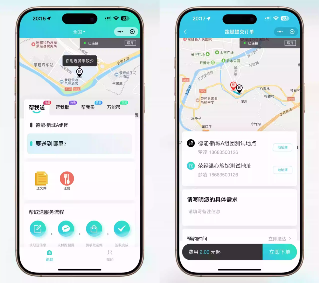 【全开源】跑腿小程序系统源码/智能派单/系统派单/同城配送/校园跑腿/预约取件/用户端+骑手端-飞猪源码 - 微信小程序 - 同城跑腿, 同城跑腿小程序, 同城配送, 校园跑腿, 跑腿小程序-飞猪资源网